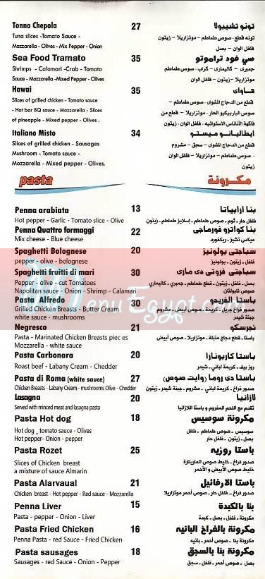 Fabiano menu Egypt